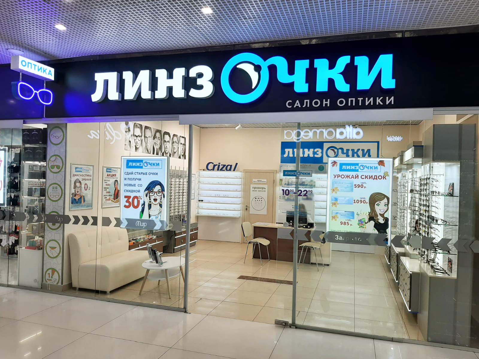 Линзочки